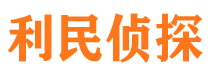 锡林郭勒市婚外情调查